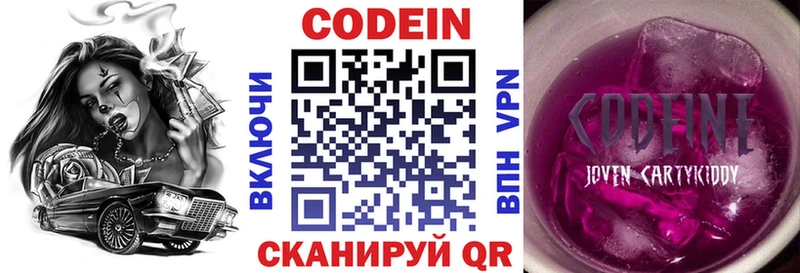 hydra рабочий сайт  Бодайбо  Кодеиновый сироп Lean Purple Drank 